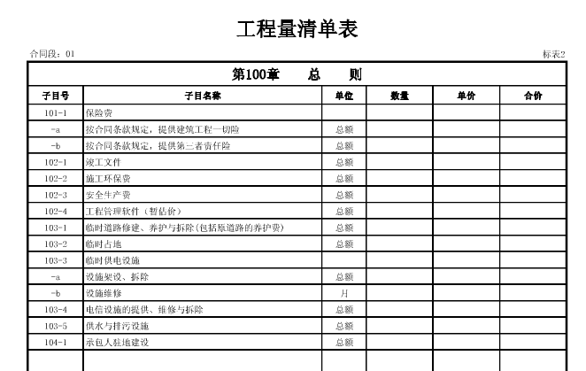 澳港宝典