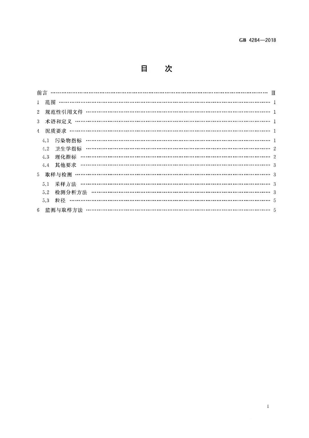 澳港宝典