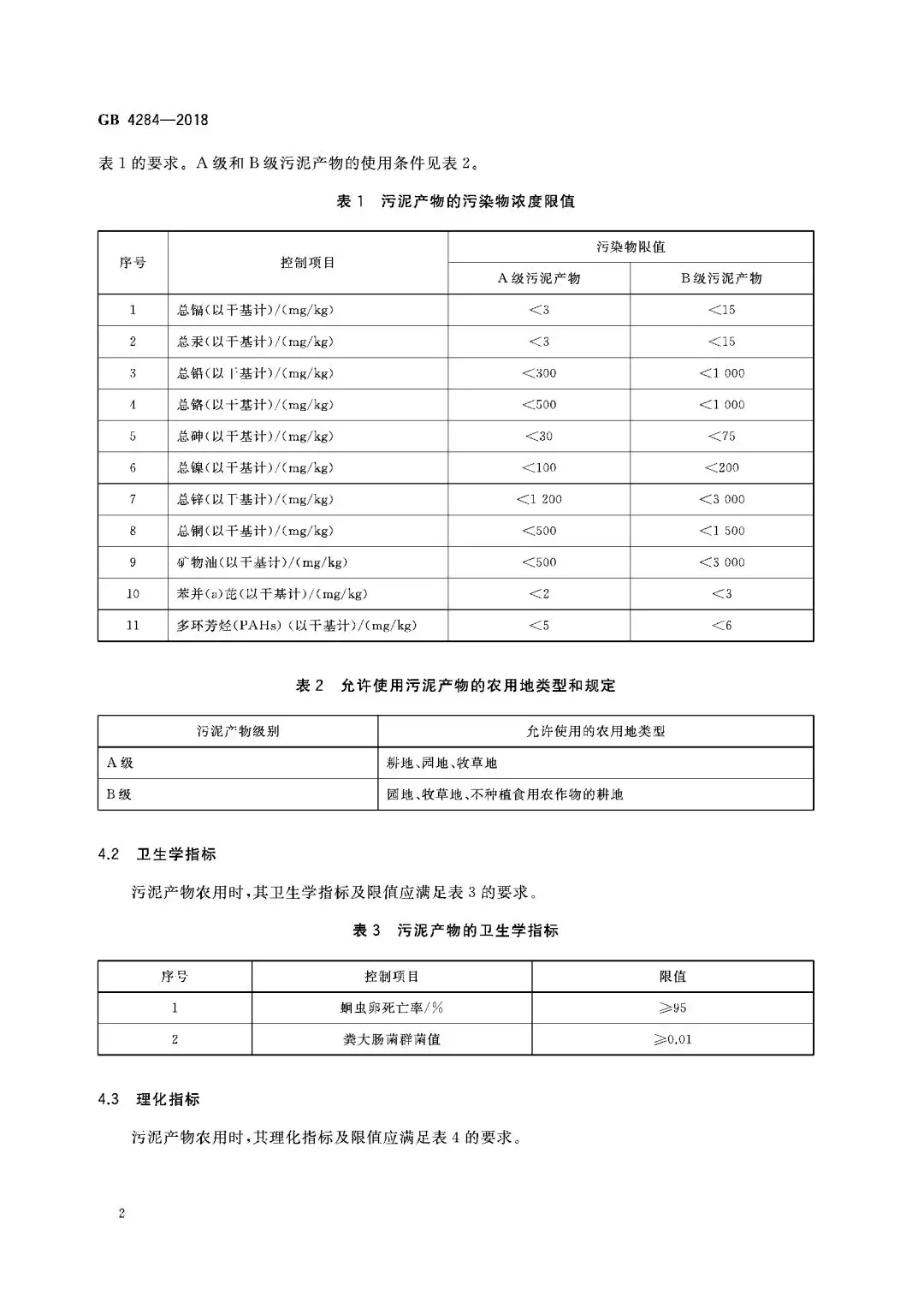 澳港宝典