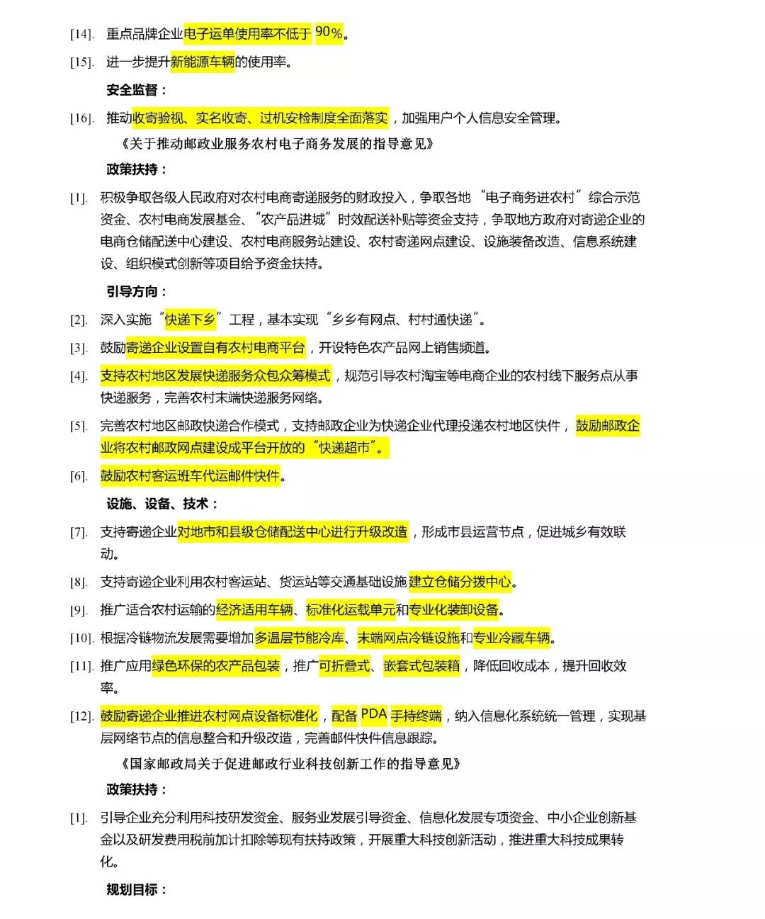 澳港宝典