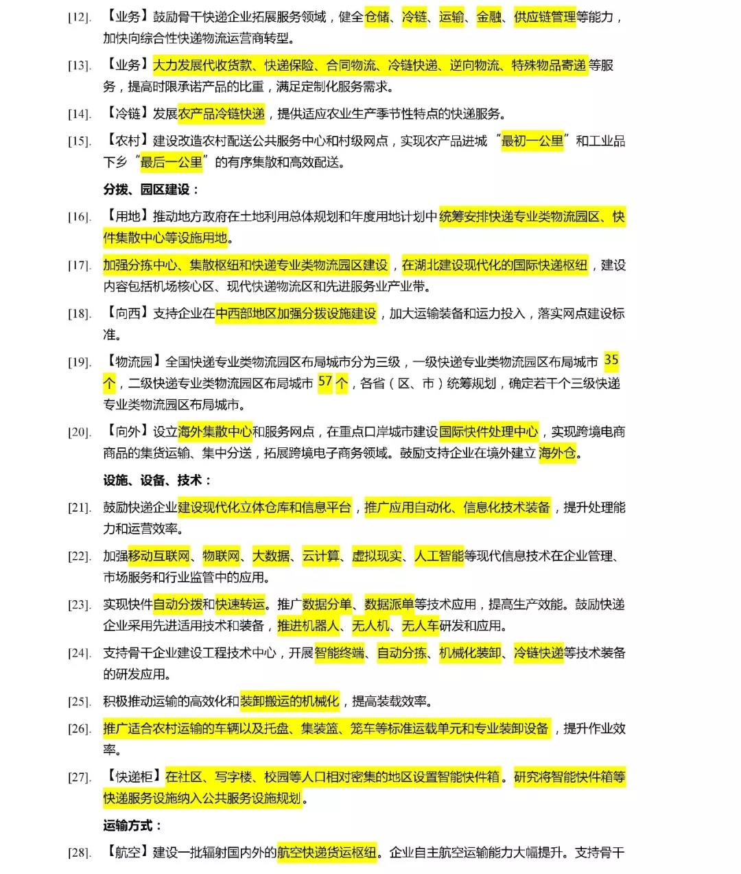 澳港宝典