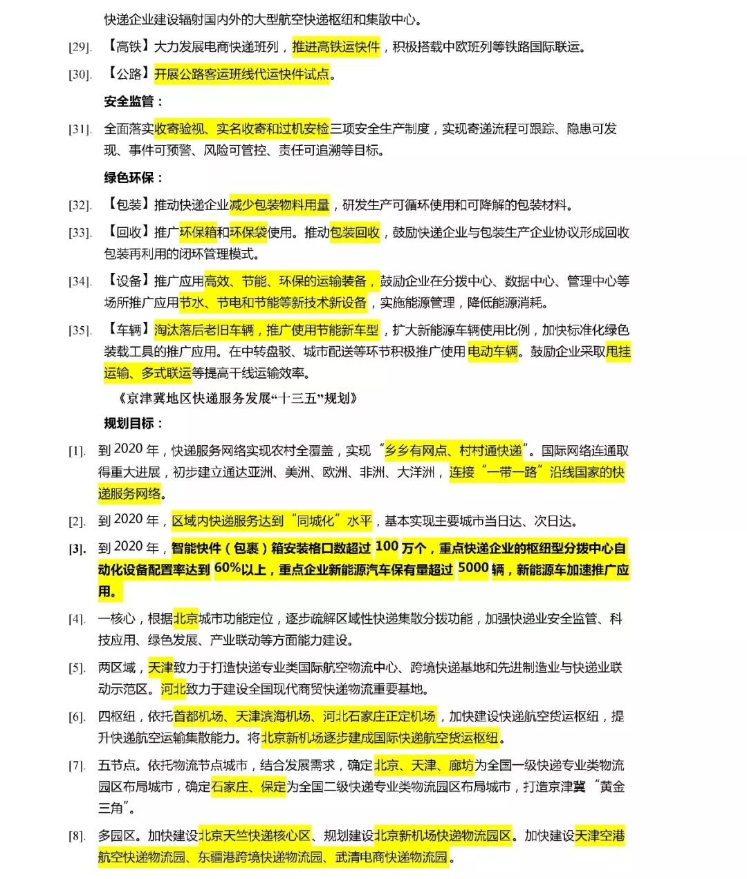 澳港宝典