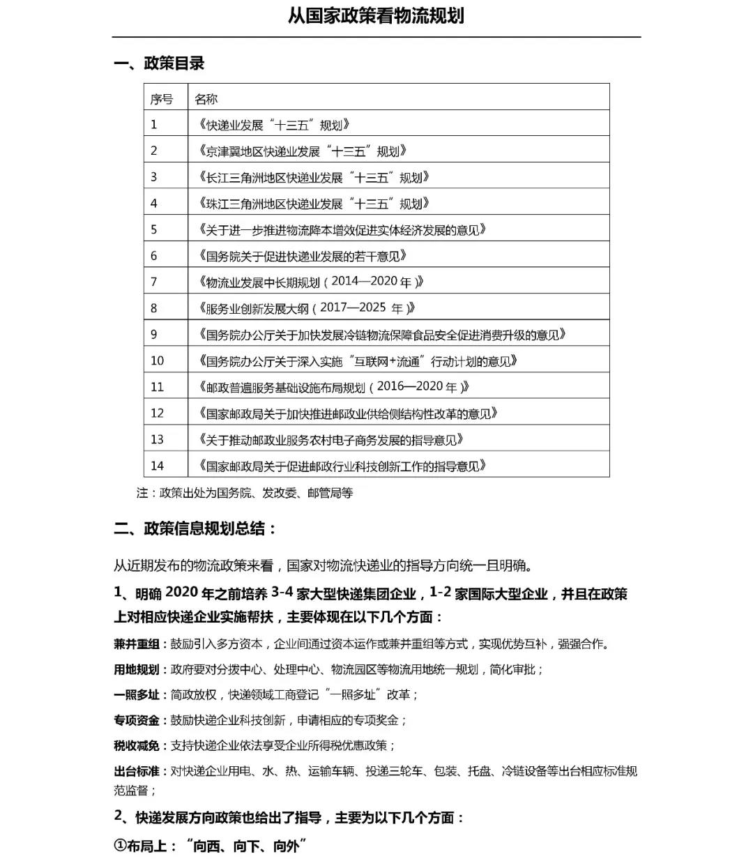 澳港宝典