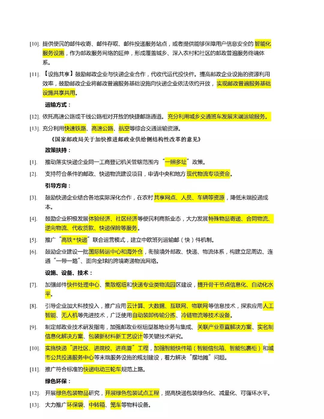澳港宝典