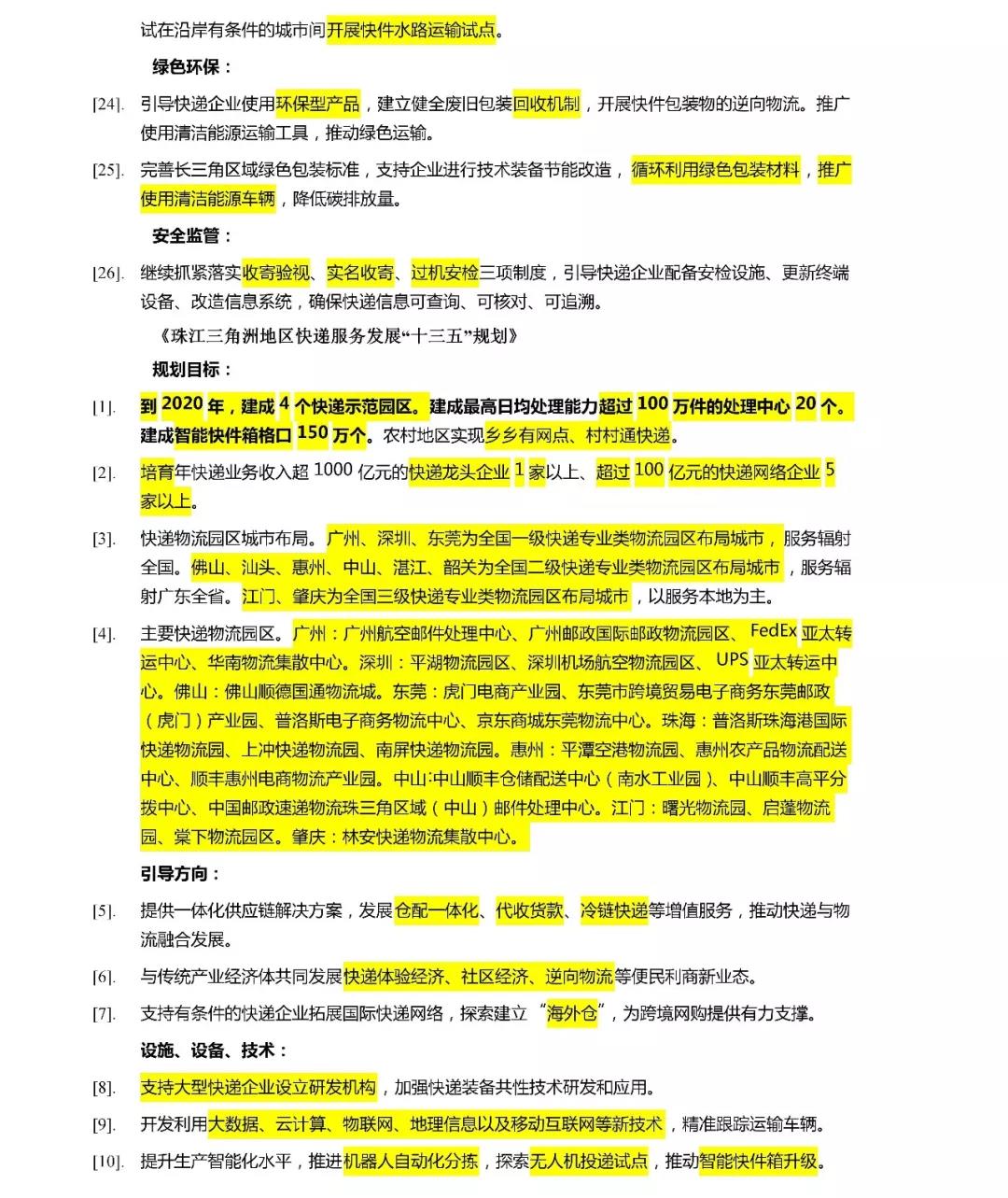 澳港宝典