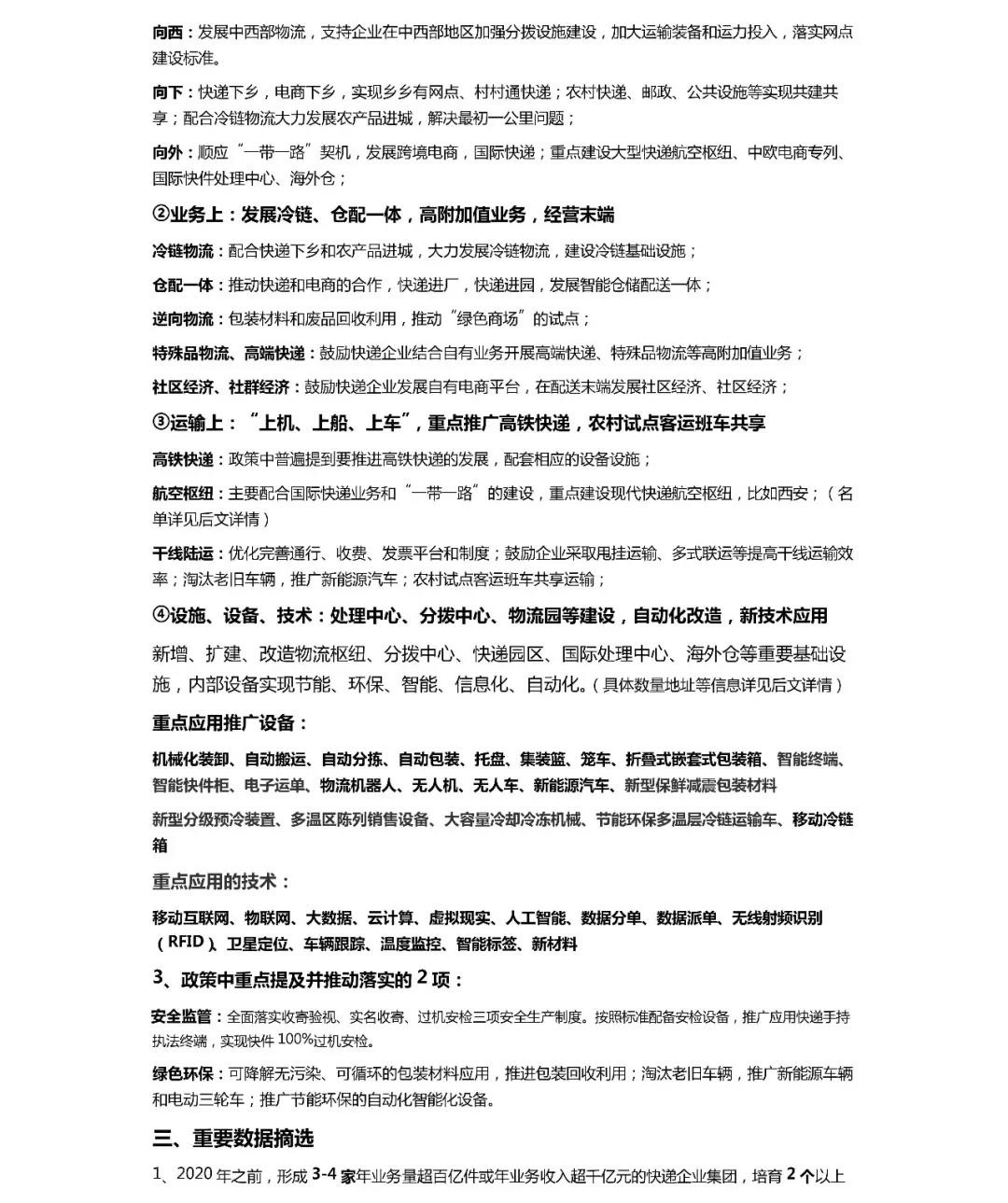 澳港宝典