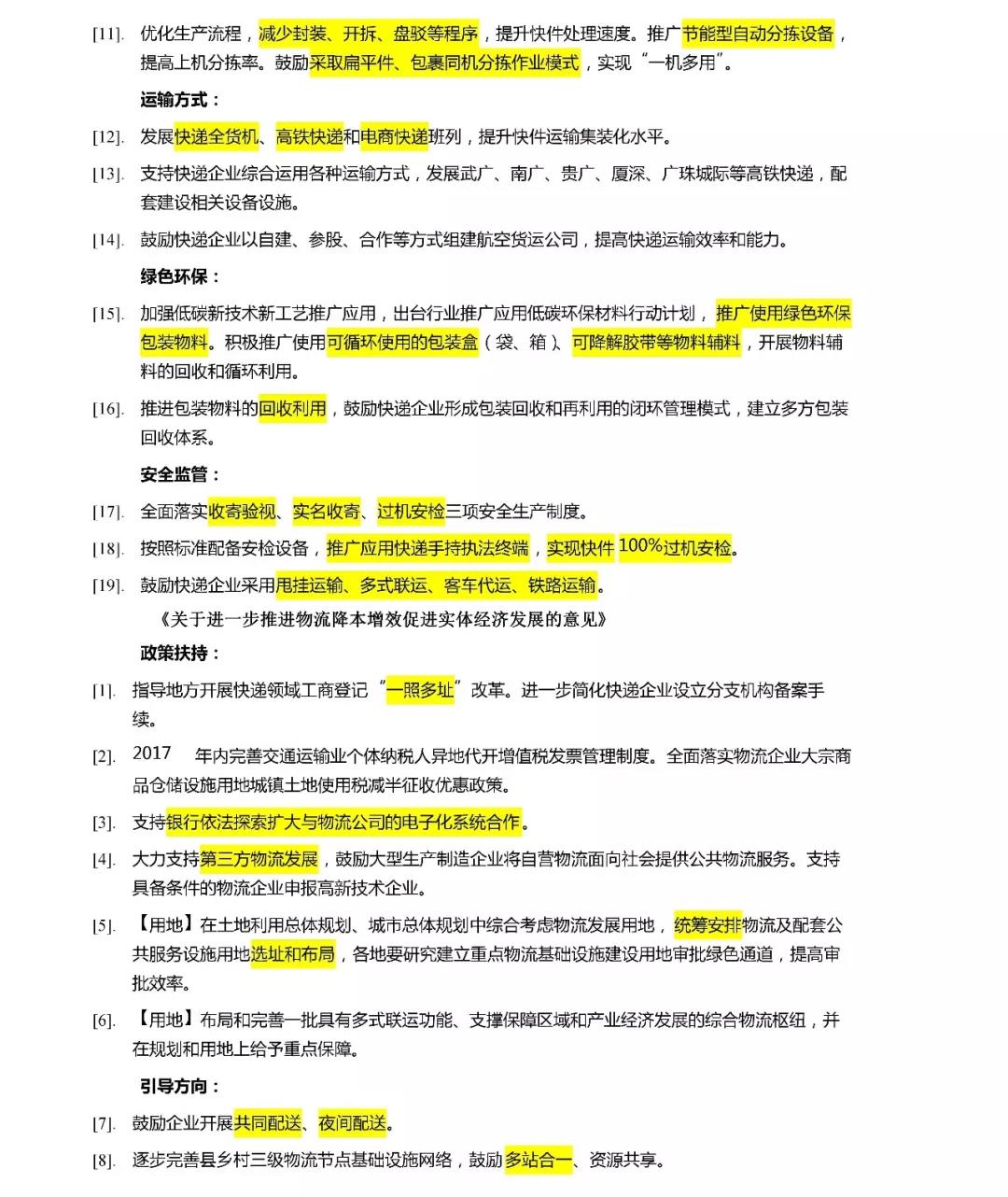 澳港宝典
