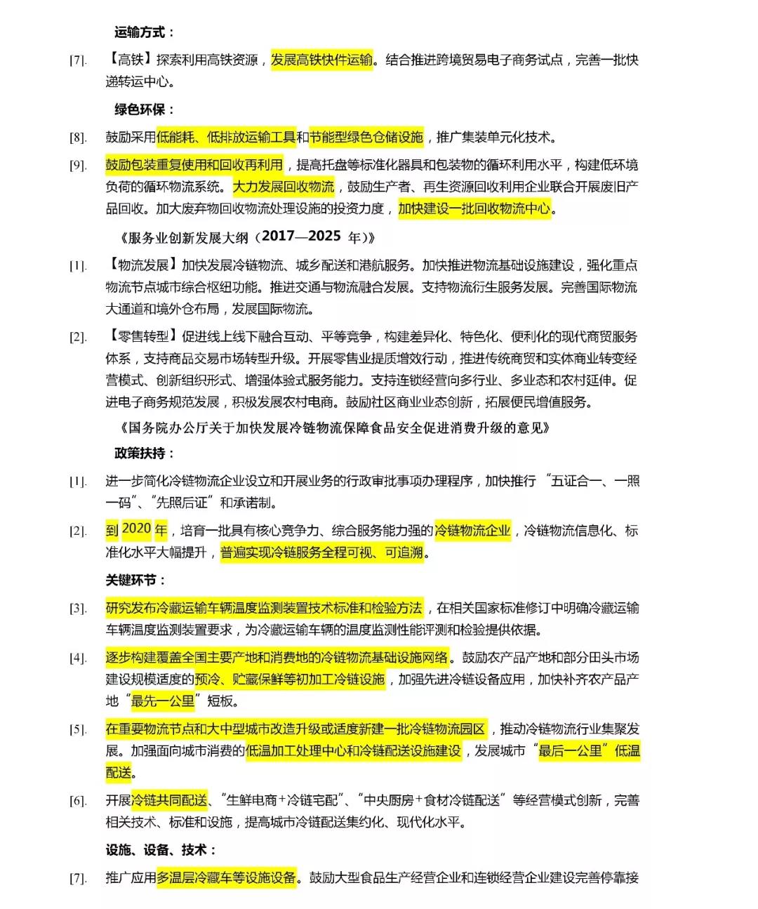 澳港宝典