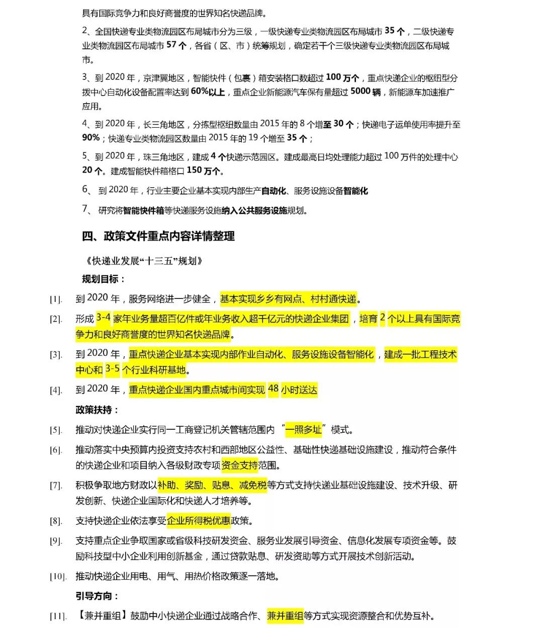 澳港宝典
