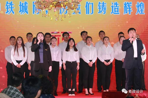 中铁城际2019年会
