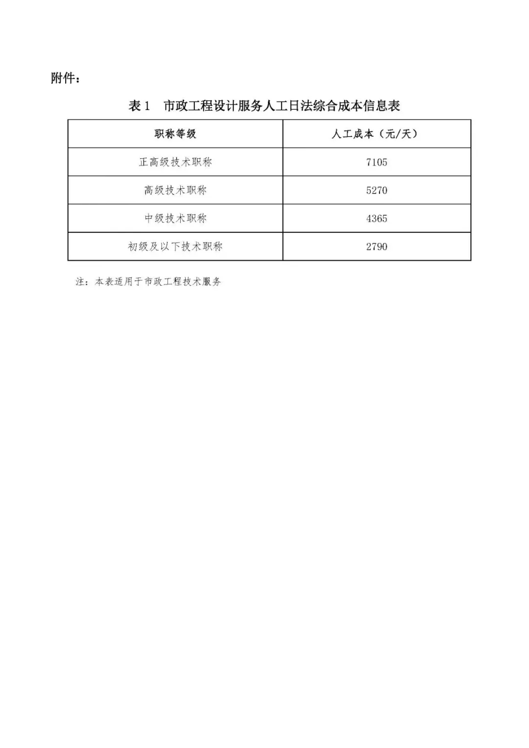 澳港宝典