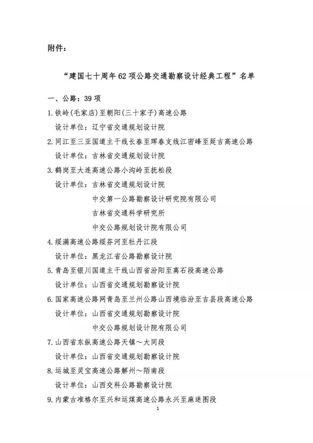 澳港宝典