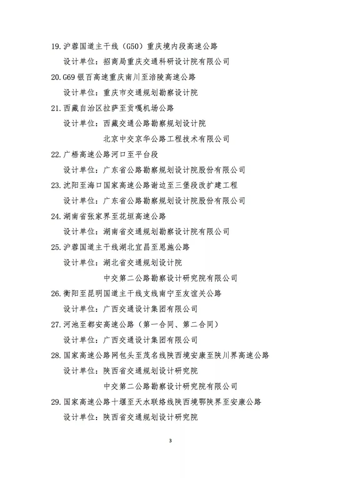 澳港宝典