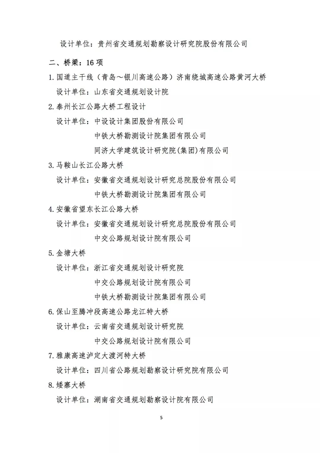 澳港宝典