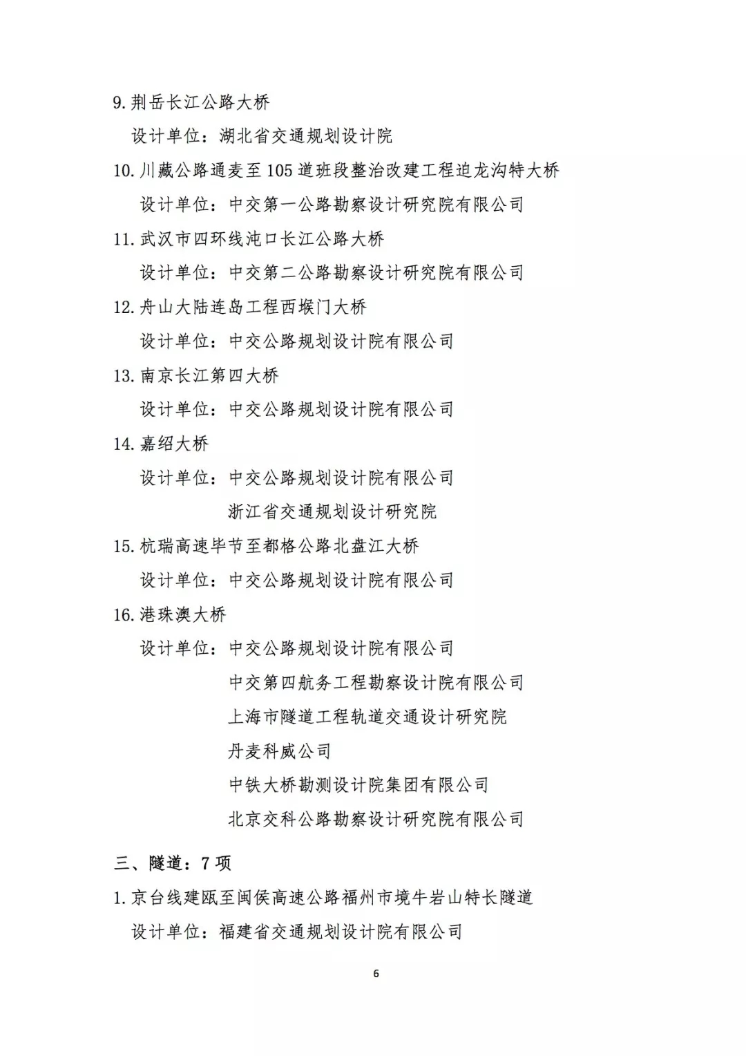 澳港宝典