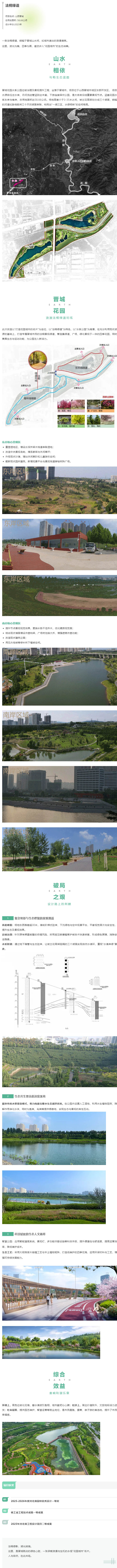 晋城.jpg