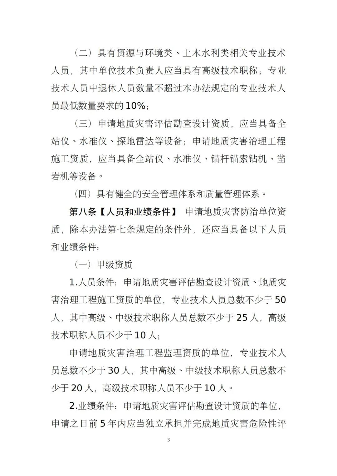 澳港宝典