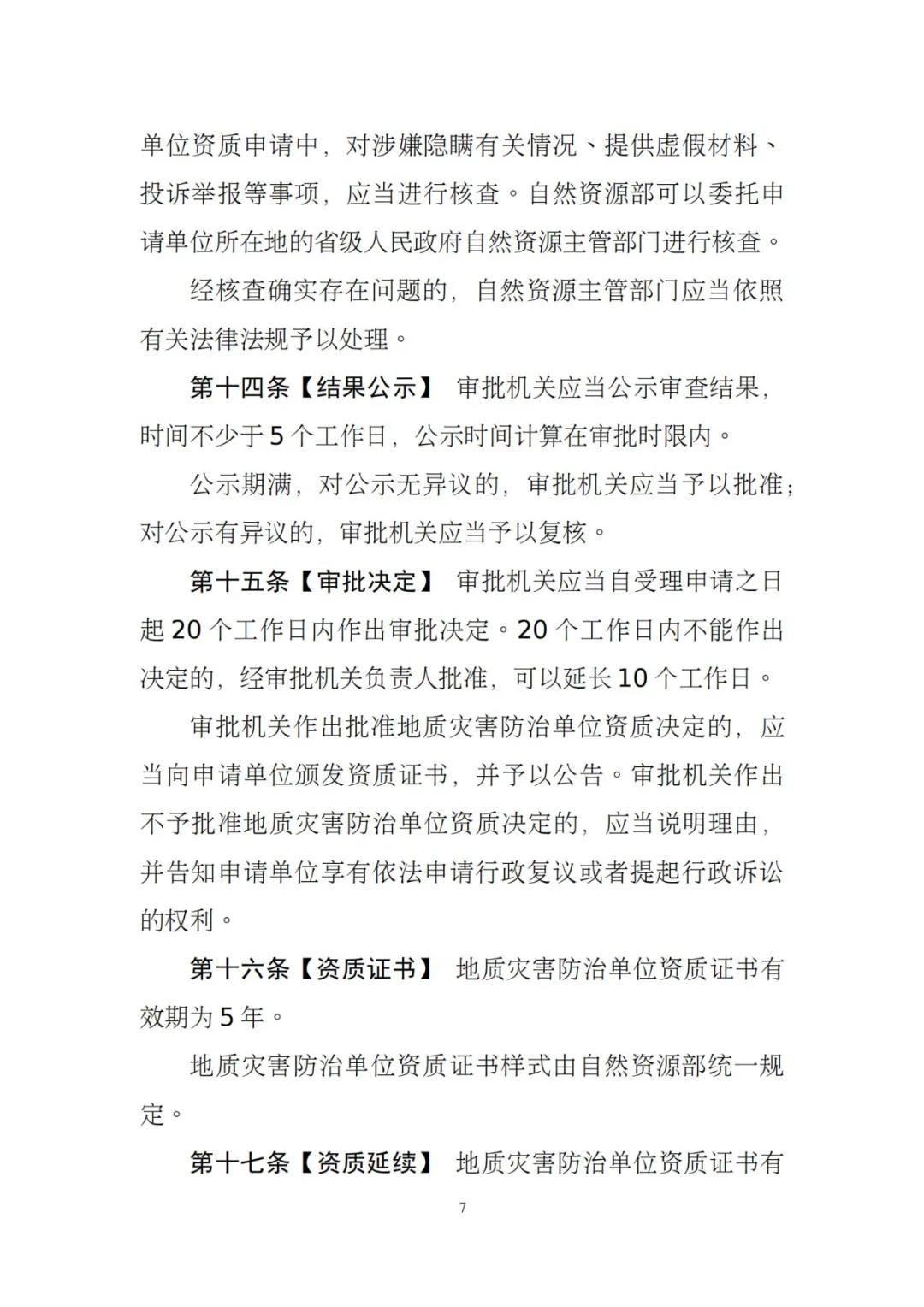澳港宝典