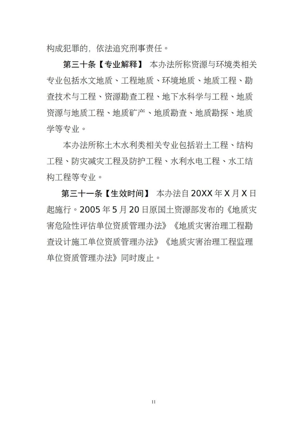 澳港宝典